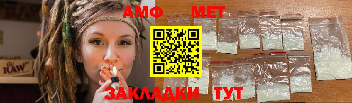 АМФЕТАМИН 98% Амурск