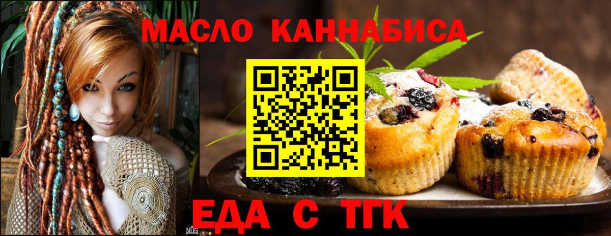 Cannafood конопля  Вход с VPN  Амурск 
