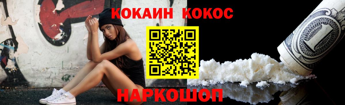 Cocaine  Вход с VPN  где купить наркоту  Cocaine Колумбийский  Амурск 