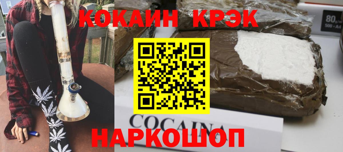 Кокаин Columbia Амурск