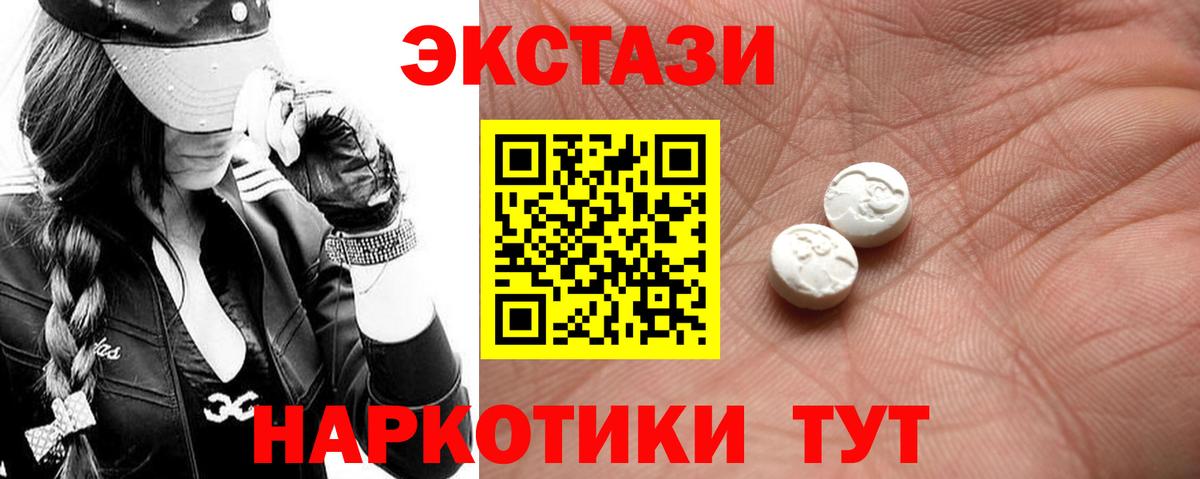 Экстази  Экстази круглые  Вход с VPN  Амурск  ЭКСТАЗИ таблы 