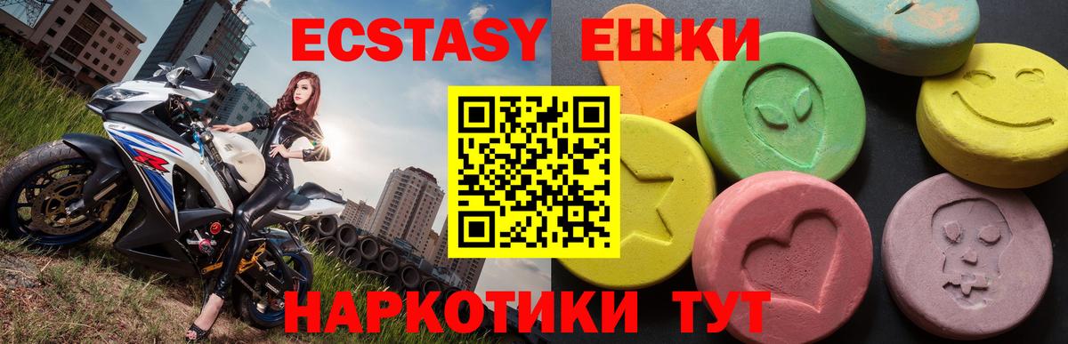 ЭКСТАЗИ XTC Амурск