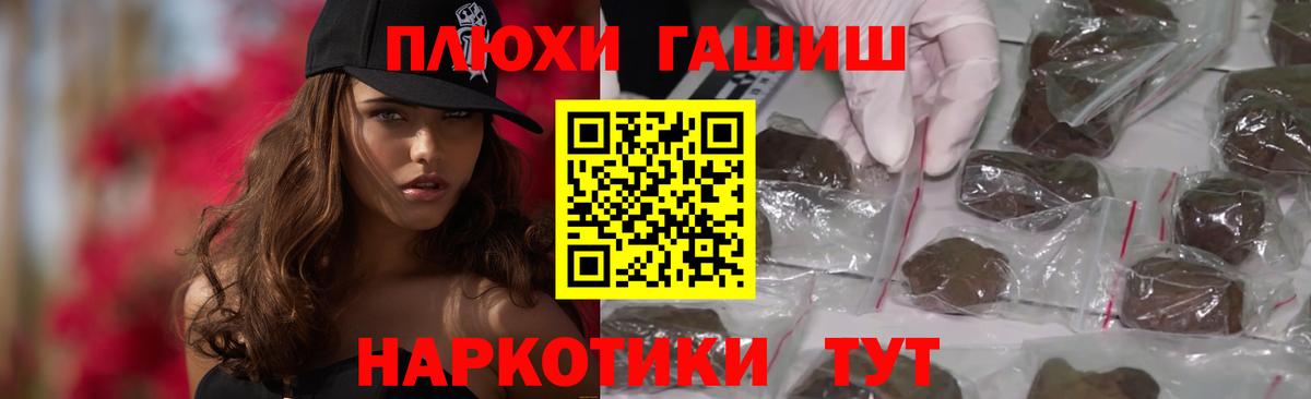 Амурск  ГАШ индика сатива  ГАШ гашик  что такое наркотик  Вход с VPN 
