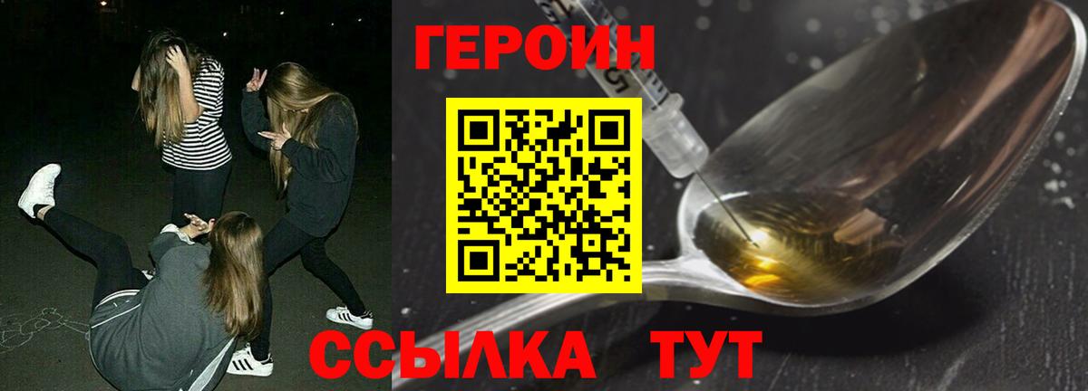 Амурск  ГЕРОИН афганец  Вход с VPN 