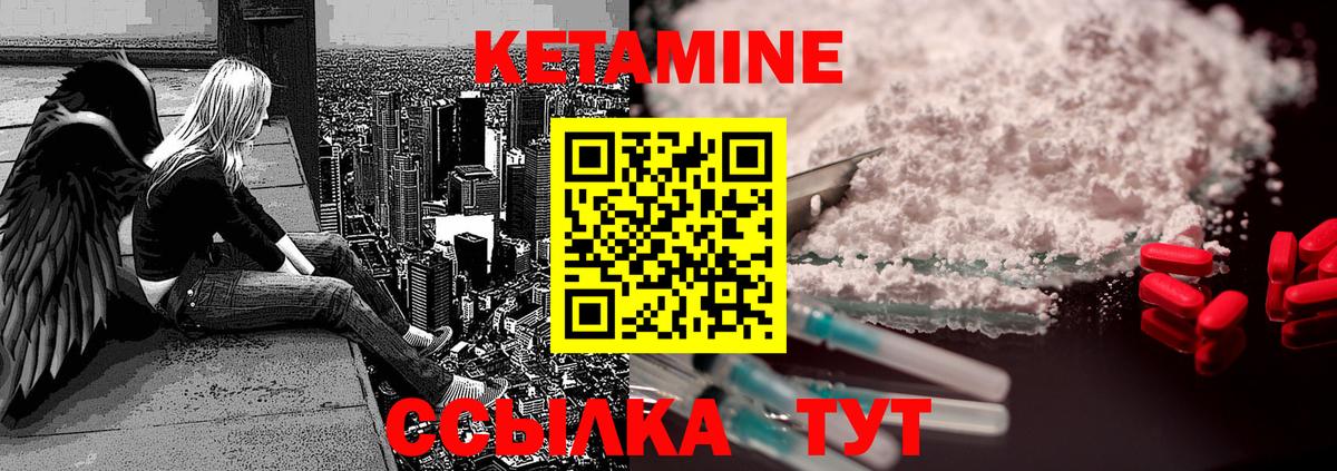 Амурск  КЕТАМИН VHQ  КЕТАМИН ketamine  Вход с VPN 