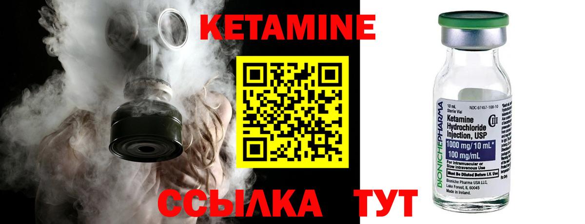 КЕТАМИН ketamine Амурск