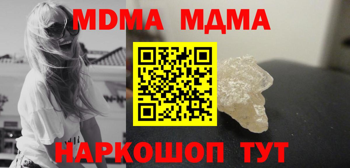 Амурск  МДМА crystal  МДМА crystal  Вход с VPN 