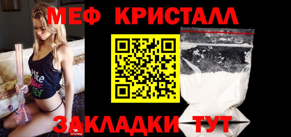 Амурск  Мефедрон кристаллы  Меф  Вход с VPN 