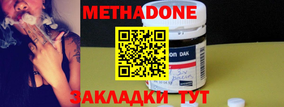 МЕТАДОН кристалл  Вход с VPN  Амурск  Метадон белоснежный 