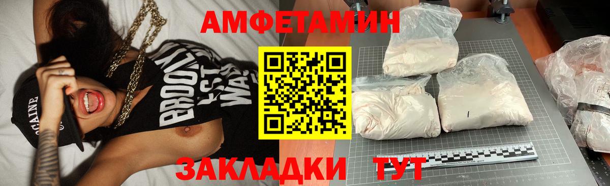 Первитин мет Амурск