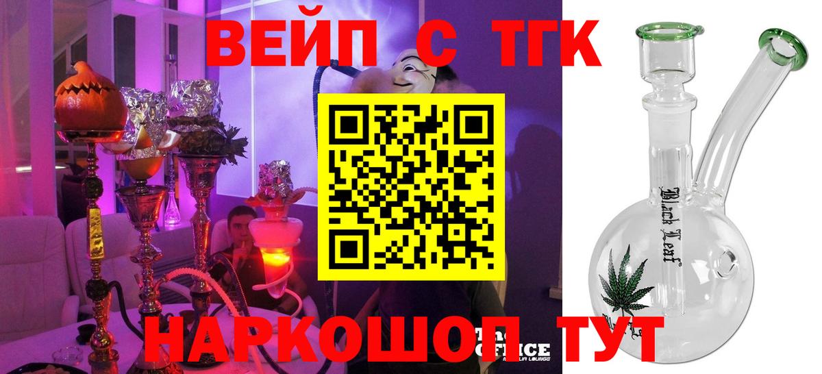Амурск  ТГК THC oil  Дистиллят ТГК жижа  Вход с VPN 